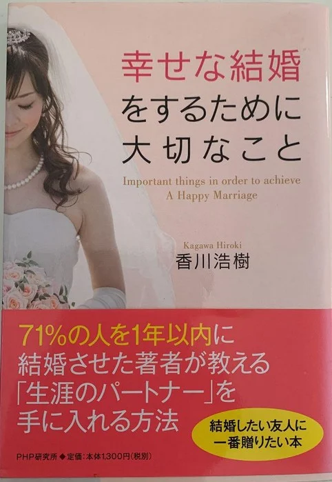 香川浩樹の著書