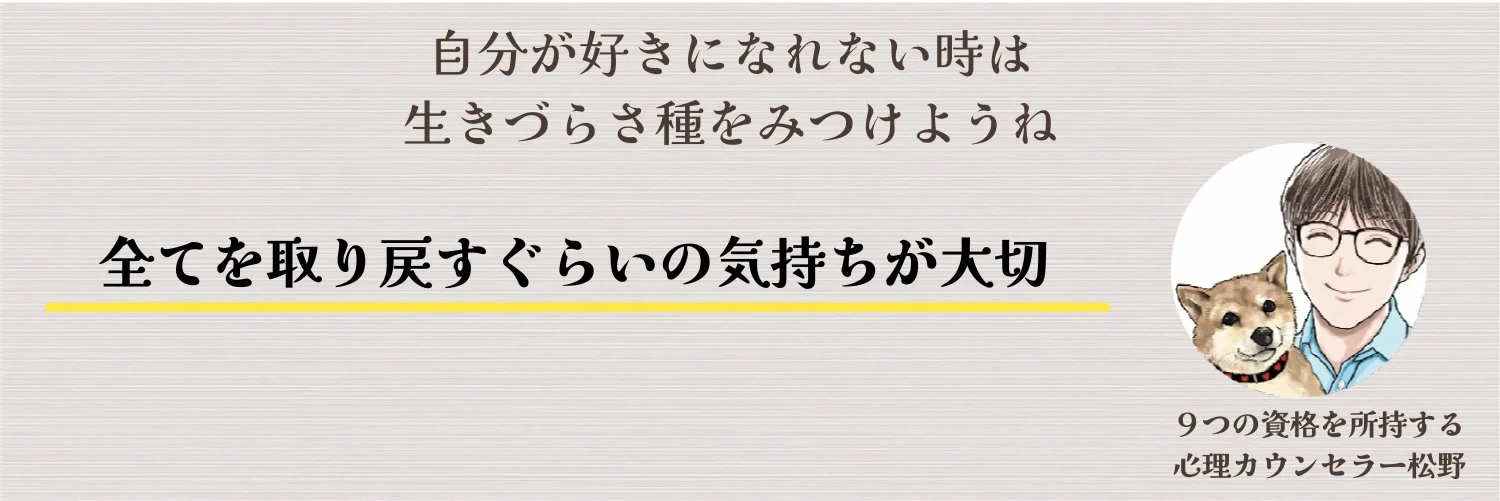 因果応報だと思えたら過去の清算をする気持ちが大切。