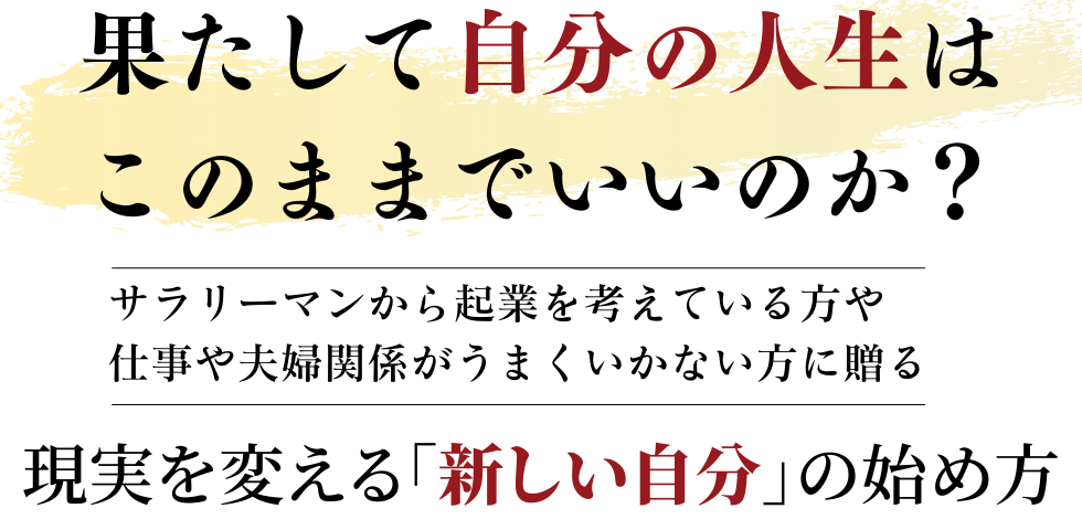 個人サロンや教室のネット集客相談コンサルティング