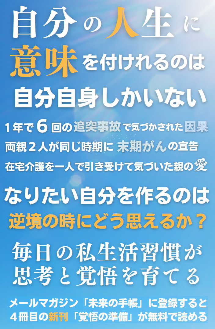 メンタルトレーニングの効果は？