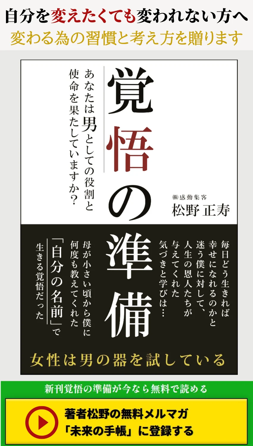 自分を変えたくても変われない方へ