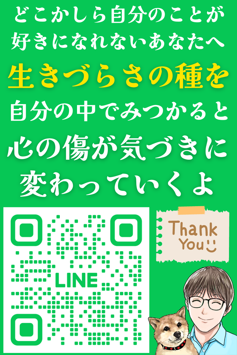 松野のLINE
