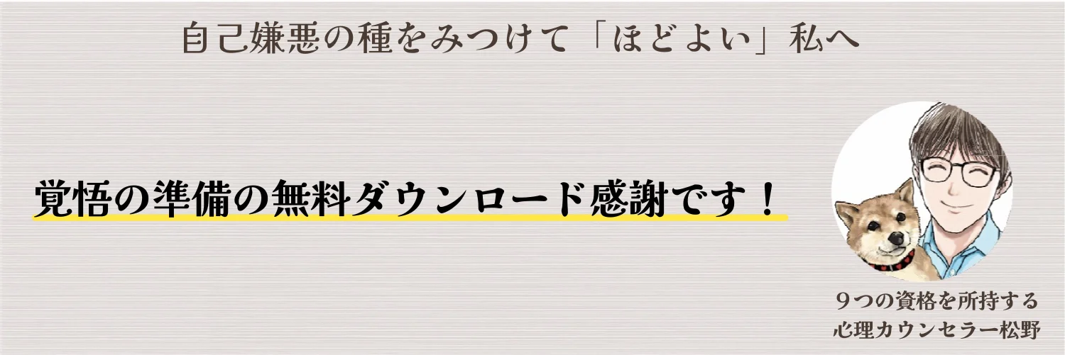 覚悟の準備申し込みありがとうございます！