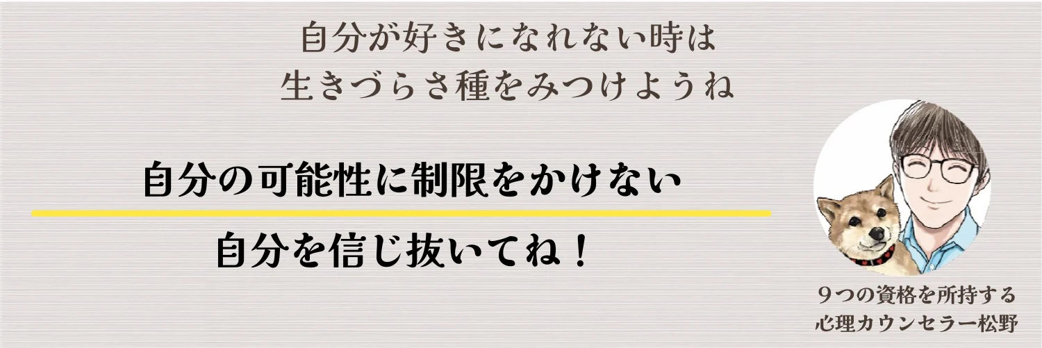 ISFJの人は自分を信じ抜く事