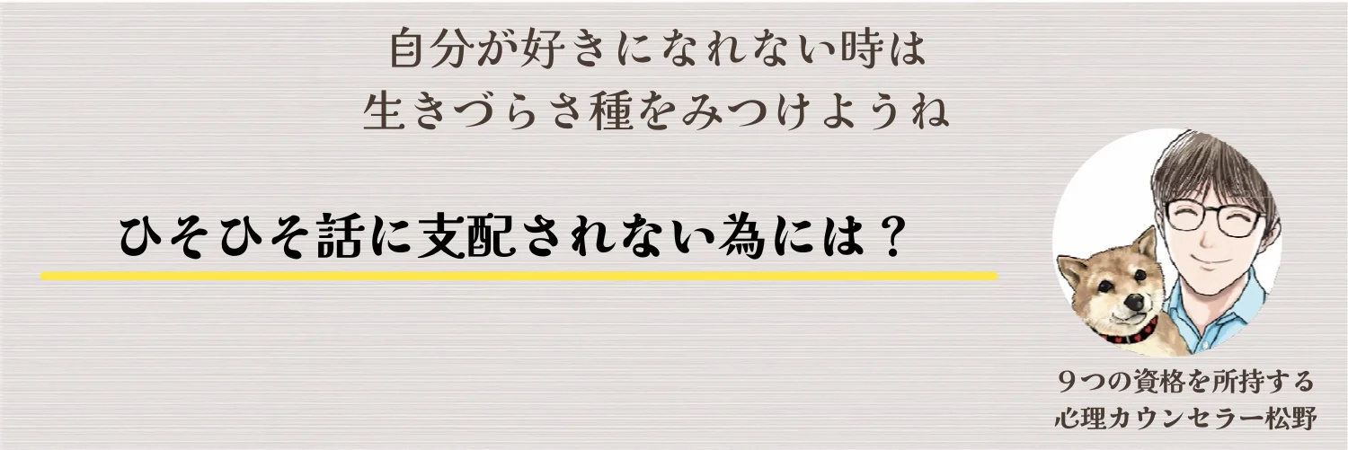 ひそひそ話