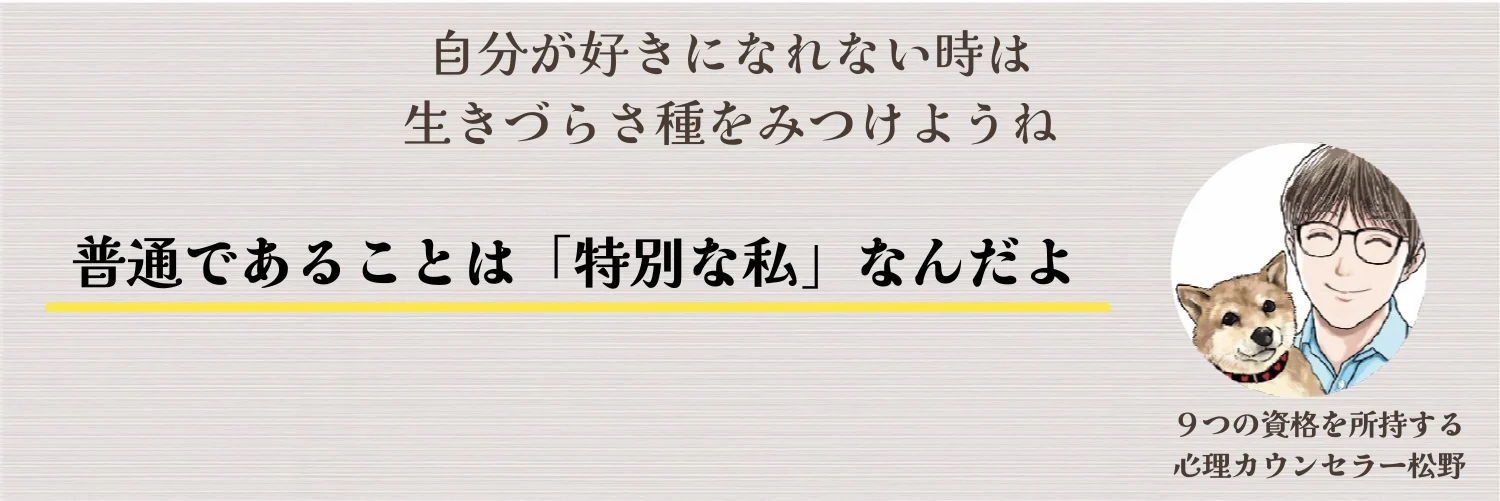 普通が分からない