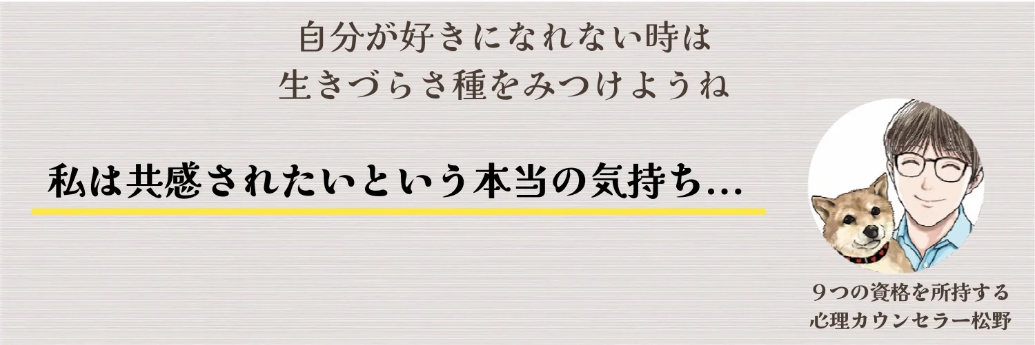 誰も分かってくれない。