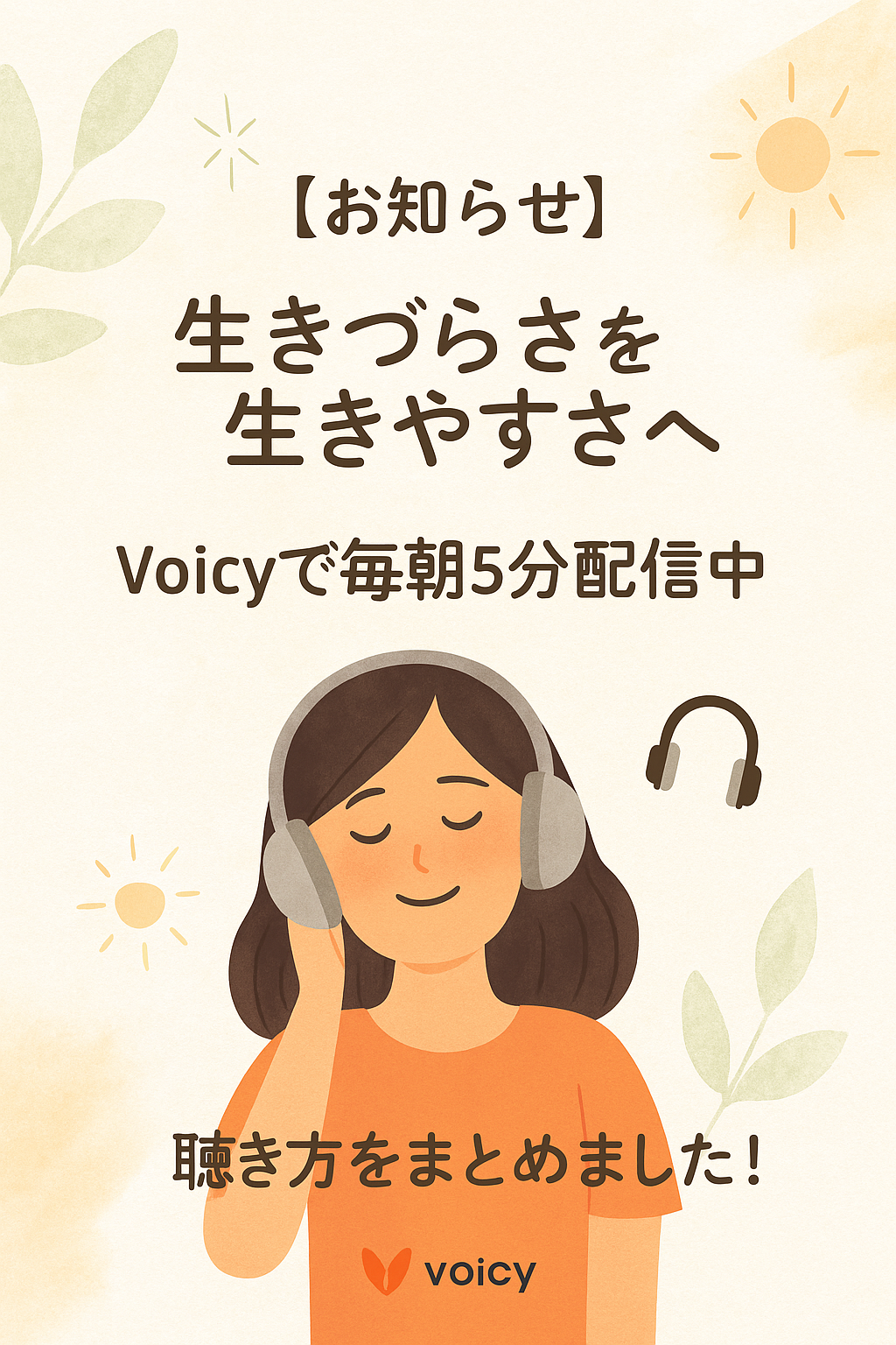 ボイシ―松野