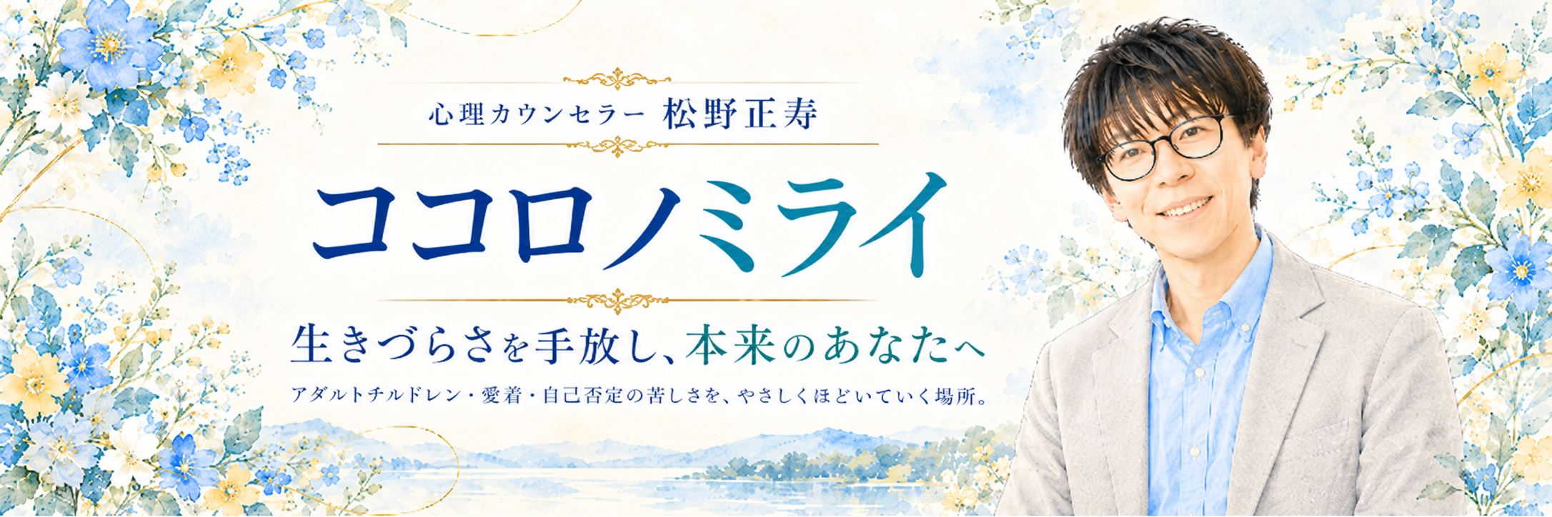 松野正寿公式サイト
