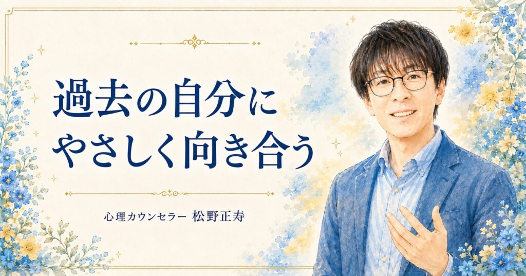 過去の自分を責めてしまうのはなぜ?