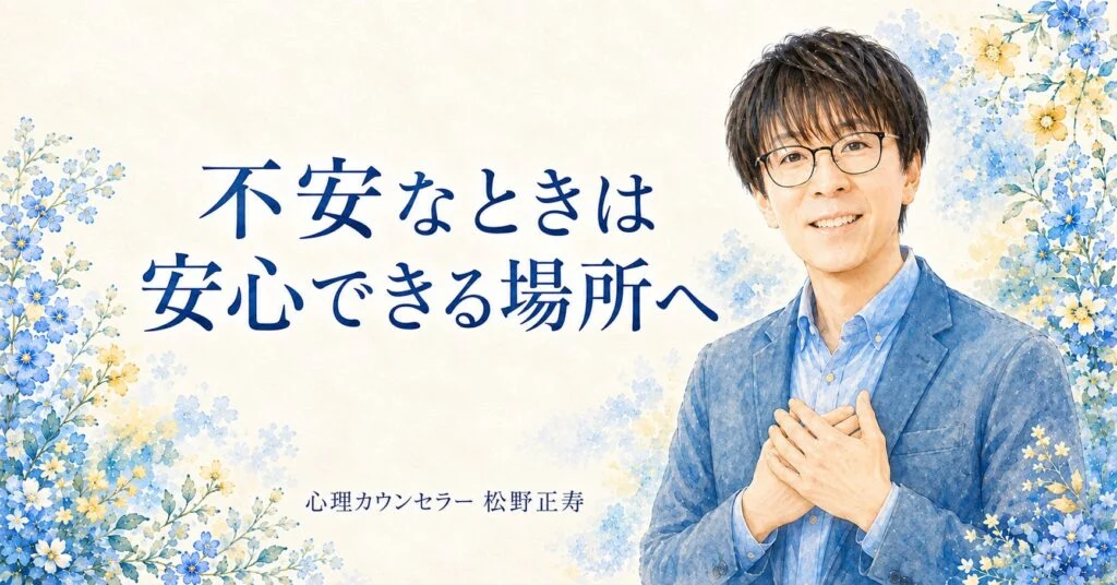不安で心配になるのは考えすぎ?和らげるために知るべきこと