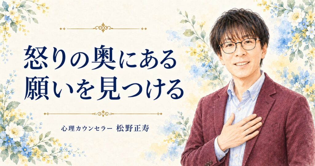 イライラして怒りっぽい人の特徴。そんな自分を変えたい方へ