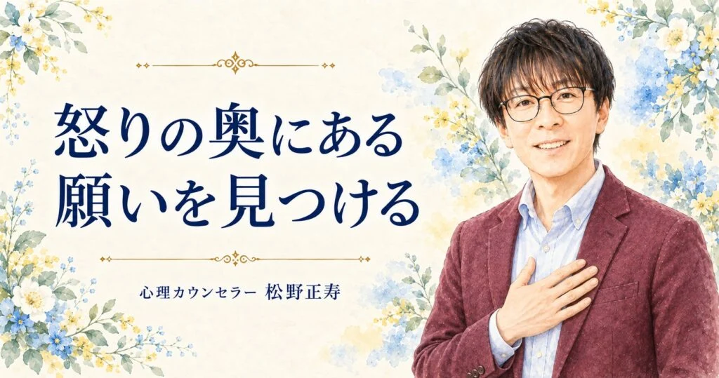 イライラして怒りっぽい人の特徴。そんな自分を変えたい方へ
