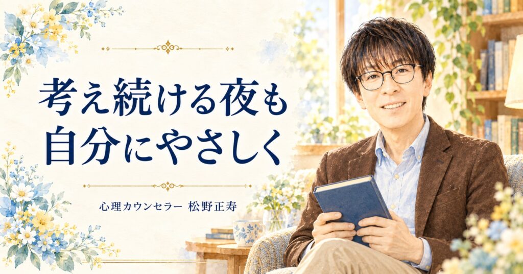 習慣を変えたい人は思考も変わりますよ？プロが教える...