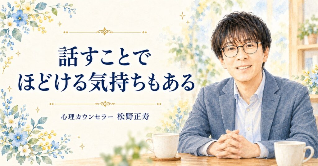 離婚歴が３回ある子持ちの女性が「結婚」に踏み込めない相談。