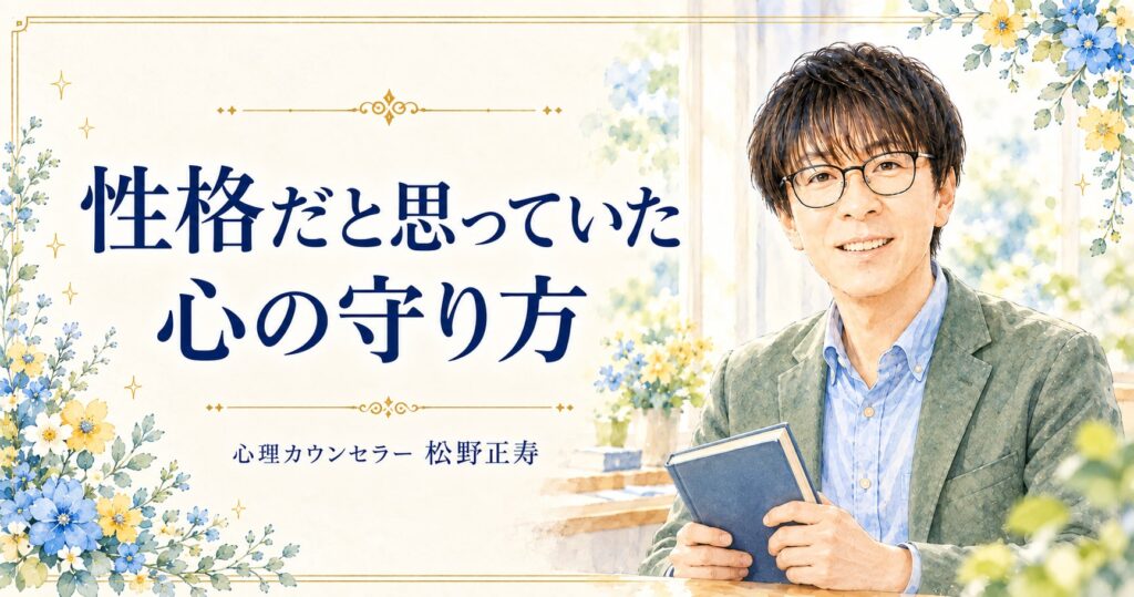 人と直ぐ喧嘩になって逆切れ│性格は変えられなくても考え方は変えられる。