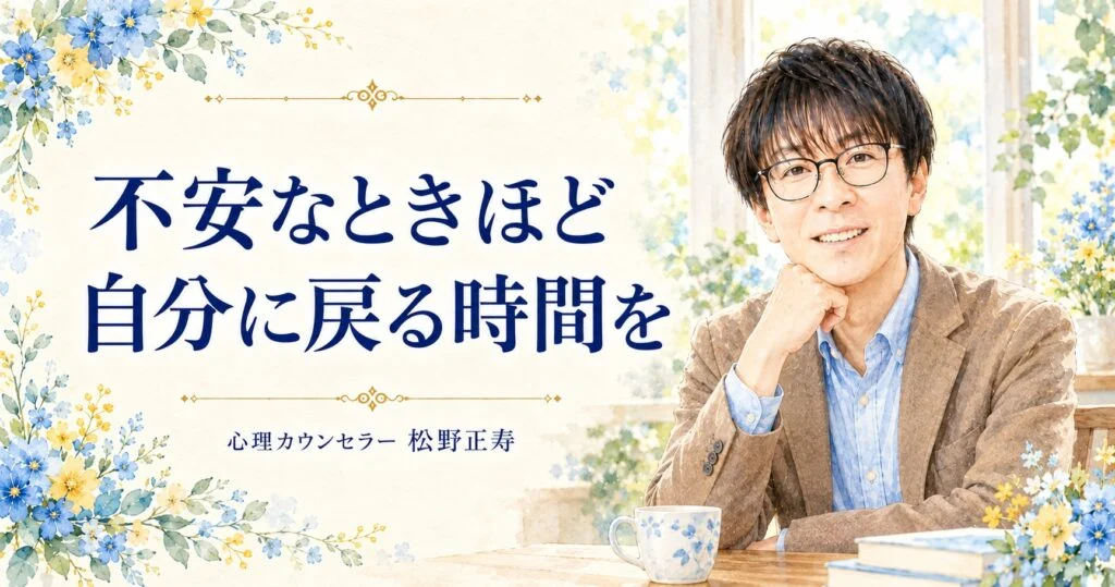 寝る前にネガティブ思考が止まらない夜に｜不安を持ち越さない4つの工夫