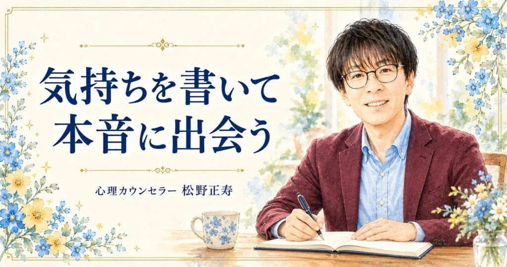 ネガティブ思考セルフチェック|思考の癖を知る10の問い(診断ではありません)