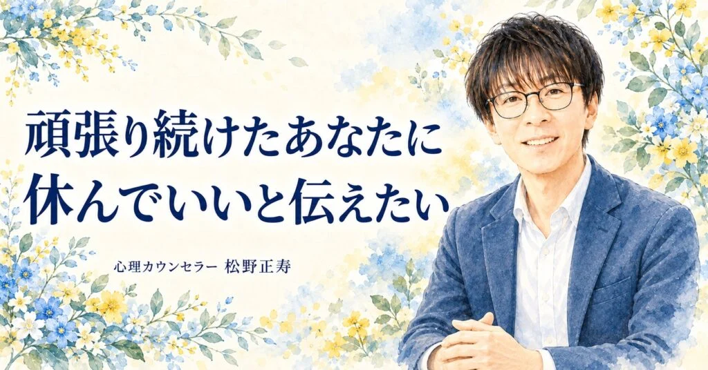 自己受容感とは？意味・背景・向き合い方をわかりやすく解説