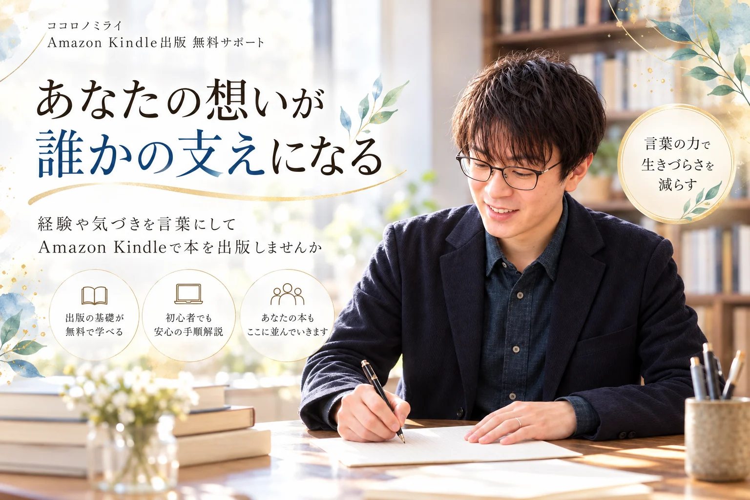 セキララ出版 Amazon Kindle出版を無料で学ぶ
